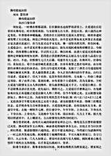 阿含部.佛母般泥洵-刘宋-慧简.pdf