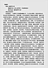 经集部.佛藏经-姚秦-鸠摩罗什.pdf 经集部.佛藏经-姚秦-鸠摩罗什.pdf