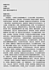 大乘律.佛藏经.pdf
