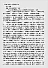密教部.佛说一切如来名号陀罗尼经-宋-法贤.pdf