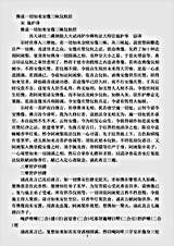 密教部.佛说一切如来安像三昧仪轨经-宋-施护.pdf