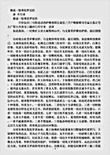 密教部.佛说一髻尊陀罗尼经-唐-不空.pdf 密教部.佛说一髻尊陀罗尼经-唐-不空.pdf
