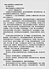 密教部.佛说七俱胝佛母心大准提陀罗尼经-唐-地婆诃罗.pdf