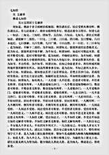 阿含部.佛说七知经-吴-支谦.pdf 阿含部.佛说七知经-吴-支谦.pdf