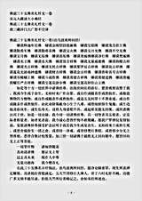 宋元入藏诸大小乘经.佛说三十五佛名礼忏文.pdf 宋元入藏诸大小乘经.佛说三十五佛名礼忏文.pdf