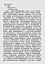 经集部.佛说三品弟子经-吴-支谦.pdf