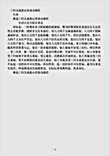 阿含部.佛说三归五戒慈心厌离功德经.pdf
