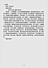 阿含部.佛说乐想经-西晋-竺法护.pdf