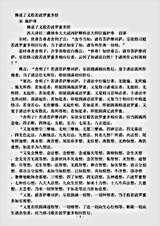 般若部.佛说了义般若波罗蜜多经-宋-施护.pdf 般若部.佛说了义般若波罗蜜多经-宋-施护.pdf