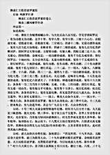 般若部.佛说仁王般若波罗蜜经-姚秦-鸠摩罗什.pdf 般若部.佛说仁王般若波罗蜜经-姚秦-鸠摩罗什.pdf