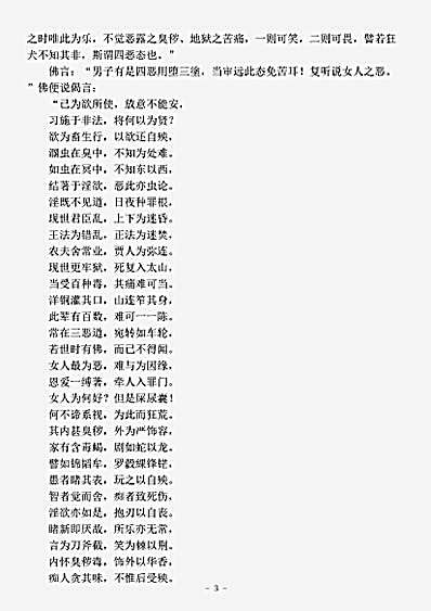 大乘宝积部.佛说优填王经.pdf