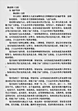 经集部.佛说佛十力经-宋-施护.pdf 经集部.佛说佛十力经-宋-施护.pdf