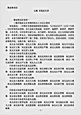 经集部.佛说佛名经-元魏-菩提流支.pdf 经集部.佛说佛名经-元魏-菩提流支.pdf