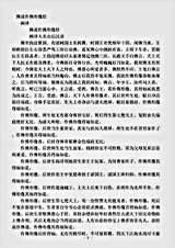 经集部.佛说作佛形像经.pdf 经集部.佛说作佛形像经.pdf