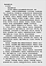 经集部.佛说信解智力经-宋-法贤.pdf 经集部.佛说信解智力经-宋-法贤.pdf