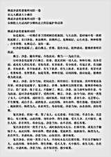 宋元入藏诸大小乘经.佛说净意优婆塞所问经.pdf 宋元入藏诸大小乘经.佛说净意优婆塞所问经.pdf