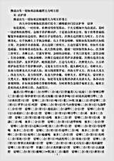 密教部.佛说出生一切如来法眼遍照大力明王经-宋-法护.pdf