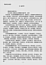 经集部.佛说初分说经-宋-施护.pdf