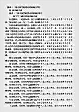 密教部.佛说十二佛名神咒校量功德除障灭罪经-隋-阇那崛多.pdf