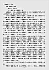 经集部.佛说十二头陀经-刘宋-求那跋陀罗.pdf