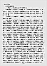 经集部.佛说十力经-唐-勿提提犀鱼.pdf