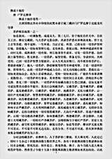 华严部.佛说十地经-唐-尸罗达摩.pdf