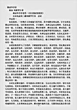 经集部.佛说华手经-姚秦-鸠摩罗什.pdf