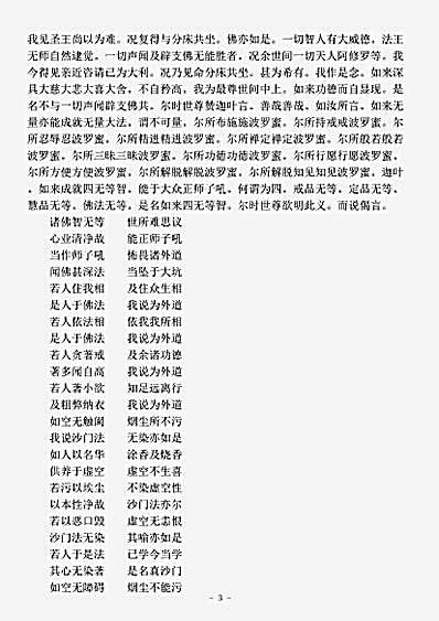 经集部.佛说华手经-姚秦-鸠摩罗什.pdf
