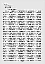 阿含部.佛说受岁经-西晋-竺法护.pdf 阿含部.佛说受岁经-西晋-竺法护.pdf