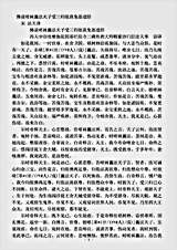 经集部.佛说嗟袜曩法天子受三归依获免恶道经-宋-法天.pdf