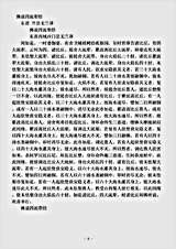 阿含部.佛说四泥犁经-东晋-竺昙无兰.pdf