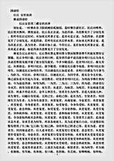阿含部.佛说四谛经-后汉-安世高.pdf 阿含部.佛说四谛经-后汉-安世高.pdf
