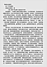 密教部.佛说回向轮经-唐-尸罗达摩.pdf 密教部.佛说回向轮经-唐-尸罗达摩.pdf