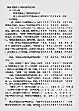 般若部.佛说圣佛母小字般若波罗蜜多经-宋-天息灾.pdf