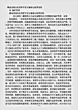 密教部.佛说圣观自在菩萨不空王秘密心陀罗尼经-宋-施护.pdf