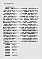 密教部.佛说地藏菩萨陀罗尼经.pdf 密教部.佛说地藏菩萨陀罗尼经.pdf