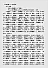 宝积部.佛说大乘无量寿庄严经-宋-法贤.pdf 宝积部.佛说大乘无量寿庄严经-宋-法贤.pdf
