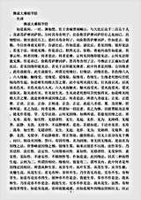 经集部.佛说大乘稻芋经.pdf 经集部.佛说大乘稻芋经.pdf