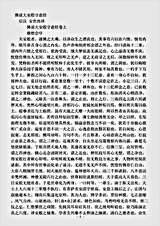 经集部.佛说大安般守意经-后汉-安世高.pdf