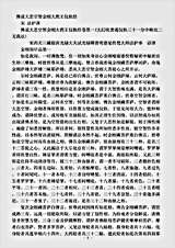 密教部.佛说大悲空智金刚大教王仪轨经-宋-法护.pdf 密教部.佛说大悲空智金刚大教王仪轨经-宋-法护.pdf