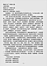 大乘大集部.佛说大方广十轮经.pdf