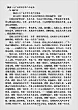 经集部.佛说大方广未曾有经善巧方便品-宋-施护.pdf 经集部.佛说大方广未曾有经善巧方便品-宋-施护.pdf