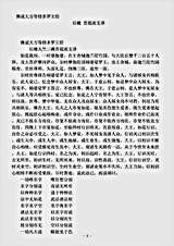 经集部.佛说大方等修多罗王经-后魏-菩提流支.pdf