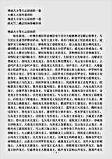 大乘五大部外重译经.佛说大方等大云请雨经.pdf