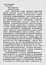 阿含部.佛说大爱道般泥洵-西晋-白法祖.pdf 阿含部.佛说大爱道般泥洵-西晋-白法祖.pdf