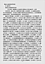 密教部.佛说大金刚香陀罗尼经-宋-施护.pdf
