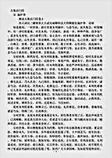 阿含部.佛说大集法门经-宋-施护.pdf 阿含部.佛说大集法门经-宋-施护.pdf