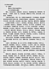 本缘部.佛说太子瑞应本起经-吴-支谦.pdf 本缘部.佛说太子瑞应本起经-吴-支谦.pdf