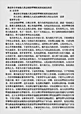 密教部.佛说妙吉祥瑜伽大教金刚陪啰嚩轮观想成就仪轨经-宋-法贤.pdf 密教部.佛说妙吉祥瑜伽大教金刚陪啰嚩轮观想成就仪轨经-宋-法贤.pdf