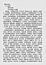 经集部.佛说孛经抄-吴-支谦.pdf 经集部.佛说孛经抄-吴-支谦.pdf